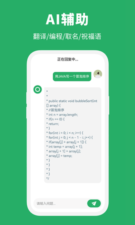 智能创作大师APP
