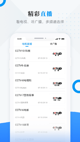 美好富锦APP