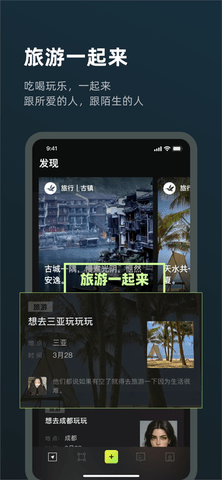 旅尤圈APP
