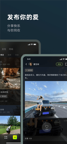 旅尤圈APP