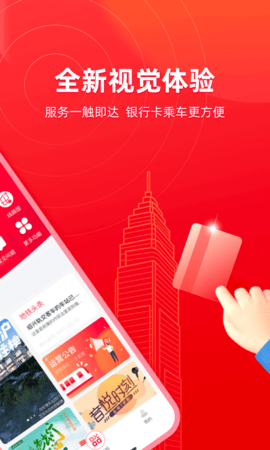 绍兴地铁手机版APP