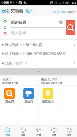 沛县公交APP
