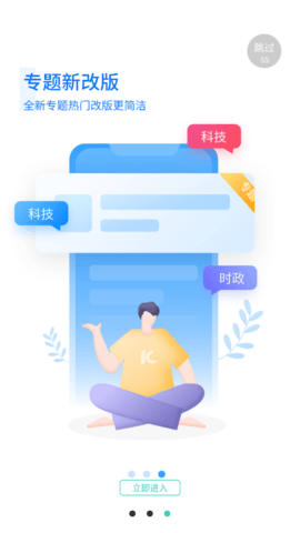 流量无忧APP