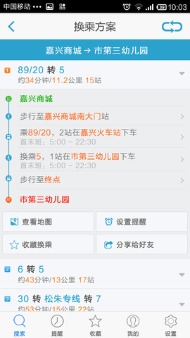 沛县公交APP