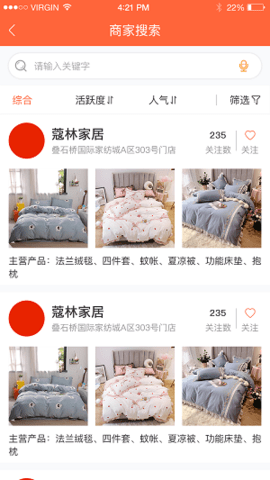 家纺兔APP