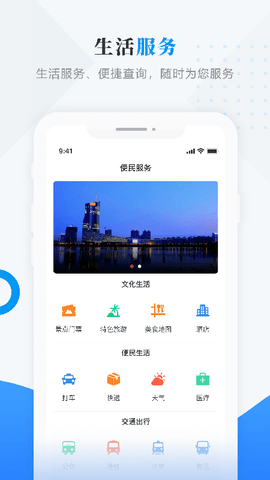 美好富锦APP