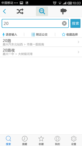 沛县公交 第1张图