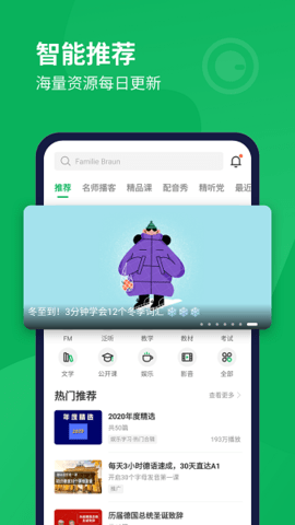 每日德语听力APP