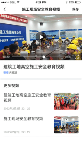 江西国资安监APP