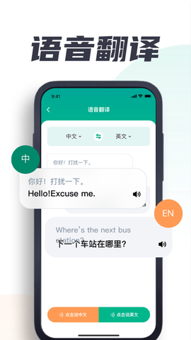 拍照翻译软件 第1张图