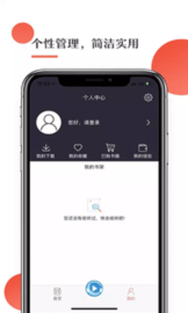 月亮听书手机版APP