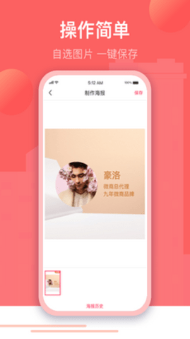 微闪制图APP