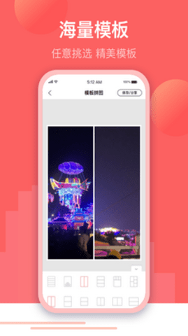 微闪制图APP