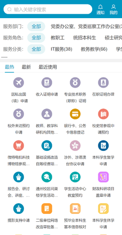 智慧工大 第1张图