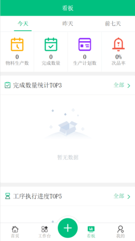 工单透镜plusAPP