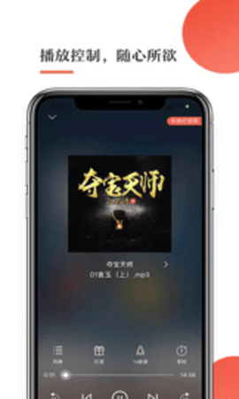 月亮听书手机版 第1张图