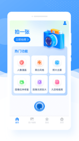 甜图相机APP