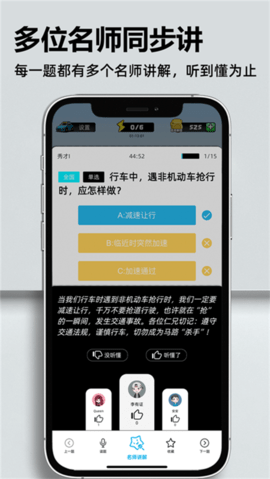 考车车APP
