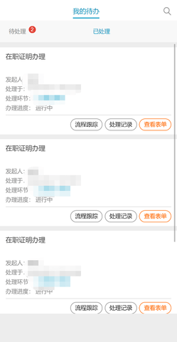 智慧工大APP