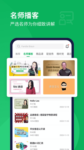 每日德语听力 第1张图
