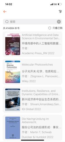 爱学术软件 第1张图