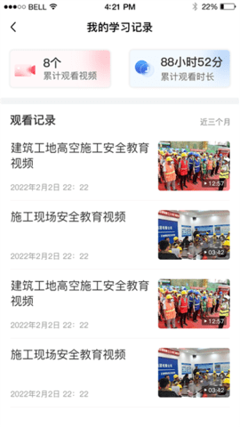 江西国资安监APP