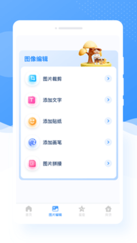 甜图相机 第1张图