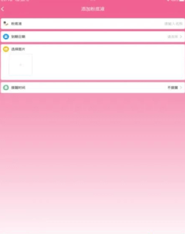 我的美妆箱APP