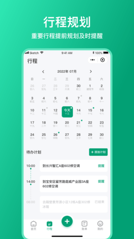 扳手记账 第1张图
