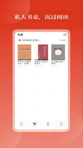 新华云书馆APP