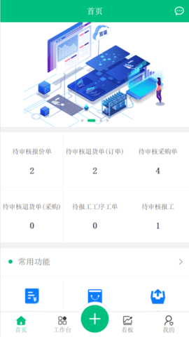 工单透镜plusAPP
