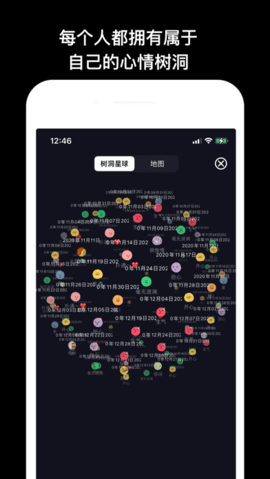 情绪树洞倾听者APP
