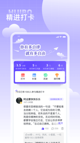 汇播学堂APP