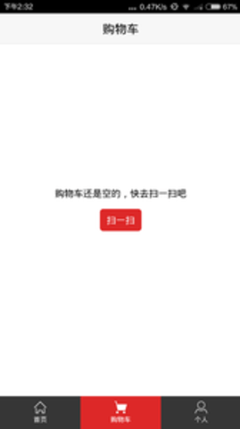嗖快购物APP
