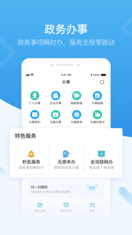 i深圳app官方APP