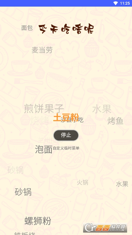 珍珠盒子工具箱APP