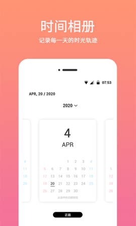 时间戳相机水印APP