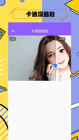 多功能照片修复APP