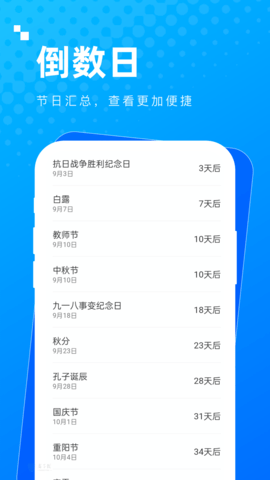 实用多多软件APP