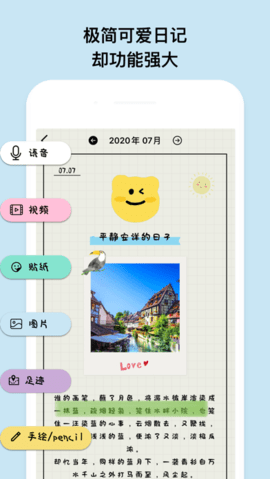 情绪树洞倾听者APP