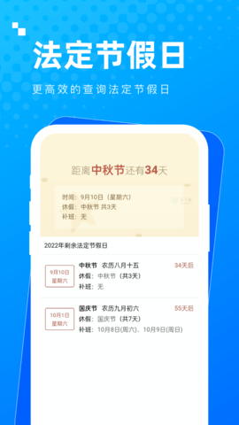 实用多多软件APP