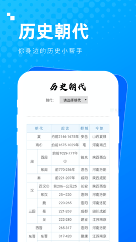 实用多多软件APP