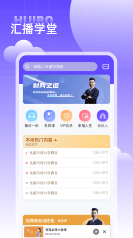 汇播学堂 第1张图