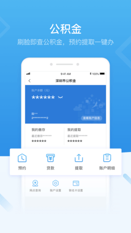 i深圳app官方APP