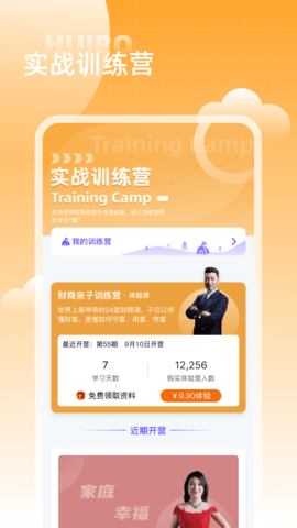 汇播学堂APP