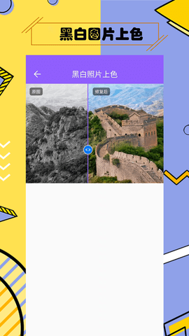 多功能照片修复APP