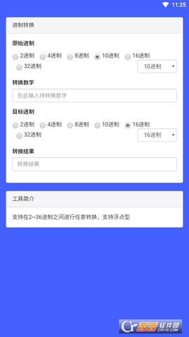 珍珠盒子工具箱APP