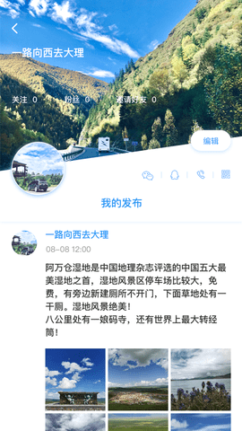窝友自驾软件 第1张图