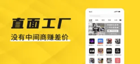 好货帝商城APP