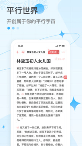 彩云小梦APP